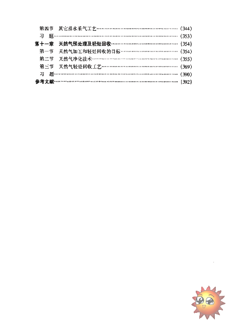 QQͼ20120718202129.png