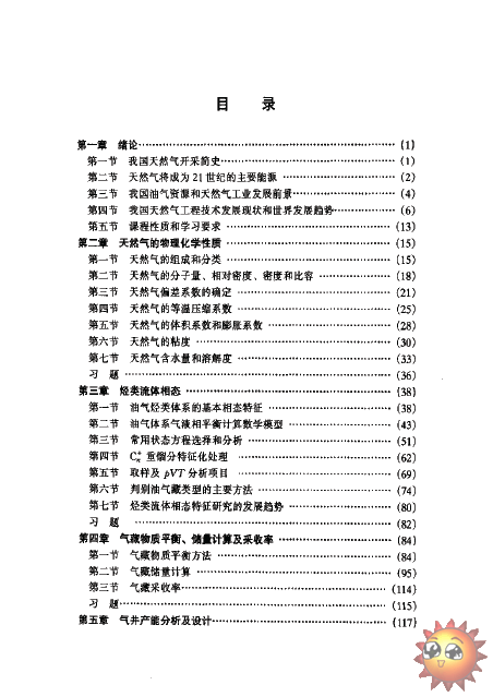 QQͼ20120718202056.png