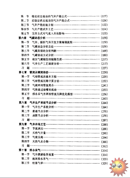 QQͼ20120718202113.png