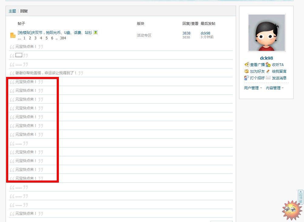 QQͼ20121005153605.jpg