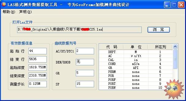 loginfo