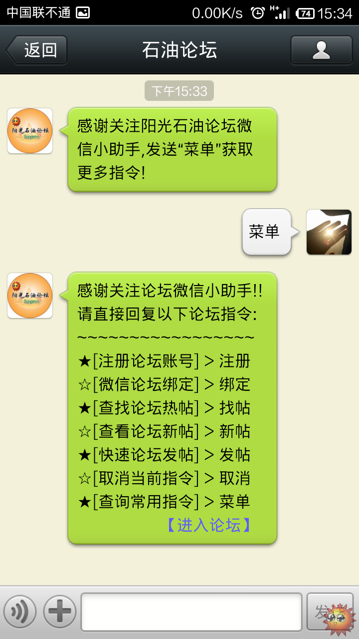 Screenshot_2013-12-09-15-34-26.png