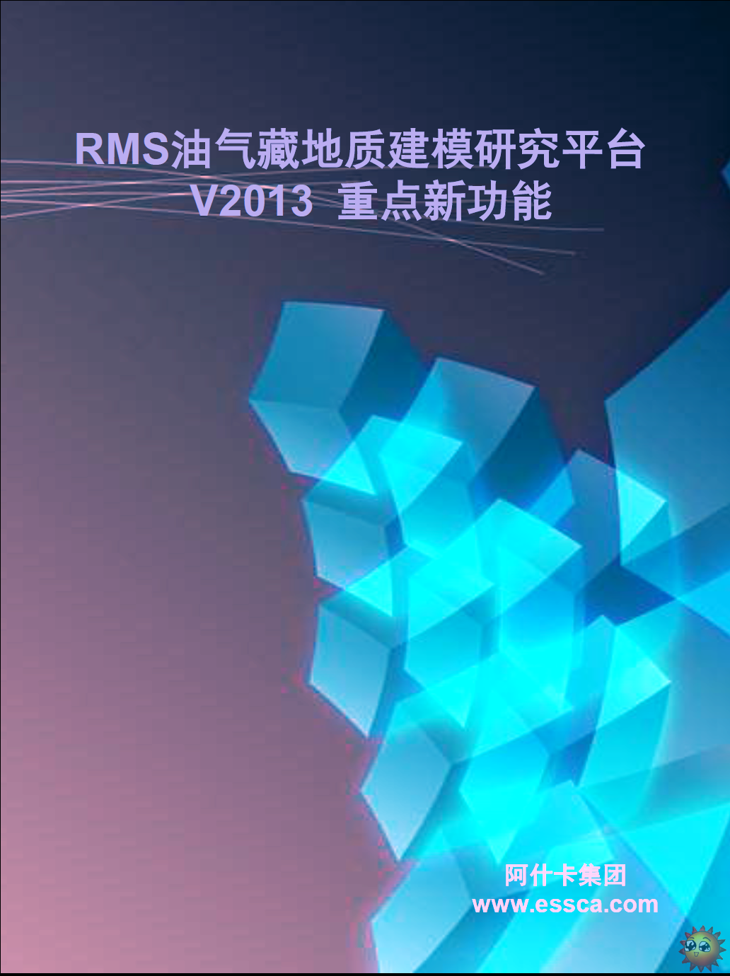 RMS2013汾¹ܽ-ҳ.png