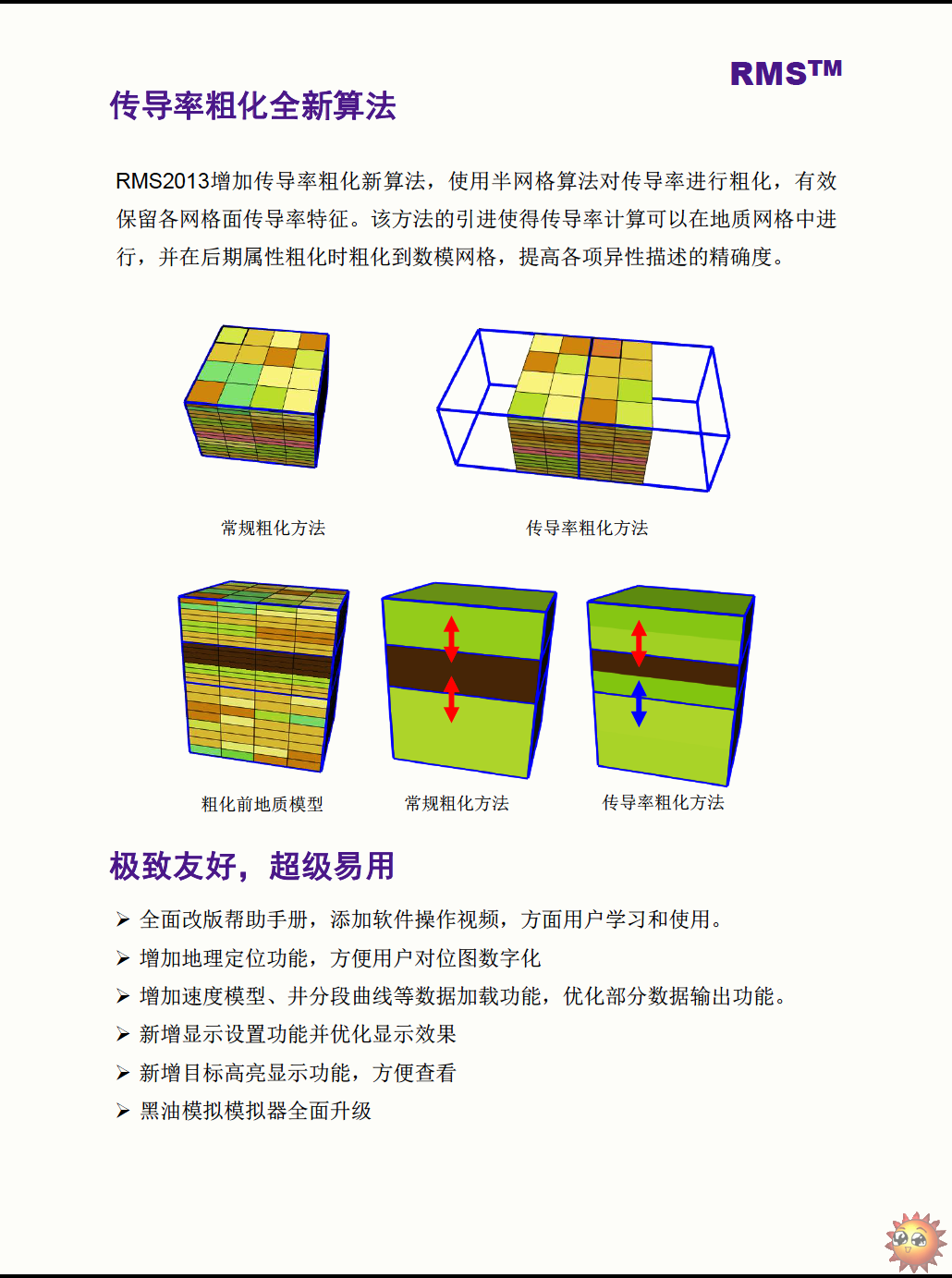 RMS2013汾¹ܽ-6.png