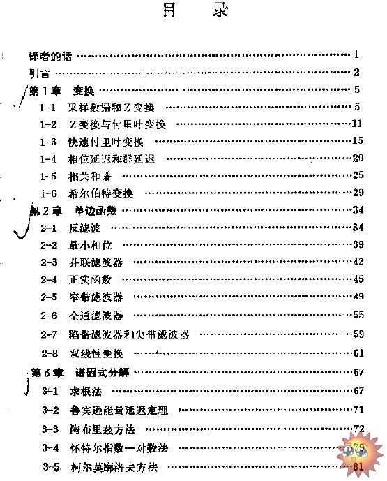 fundamentals of geophysical data processing.jpg