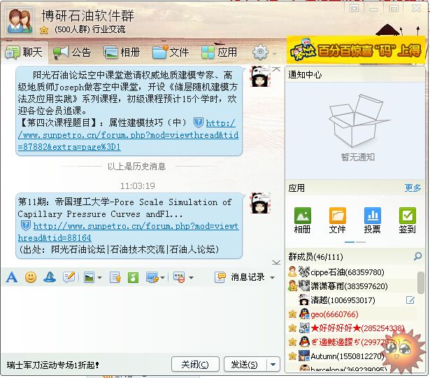 QQͼ20140709110547.jpg