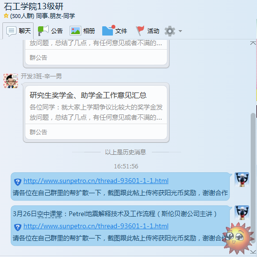 QQͼ20150322.png