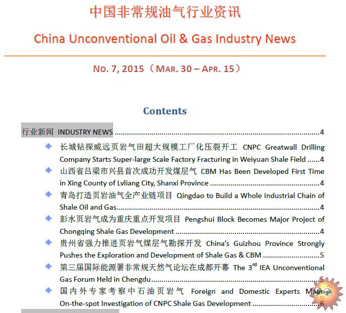 2015 7 SGSǳҵѶ China Unconventional Oil &amp; Gas Industry News .jpg