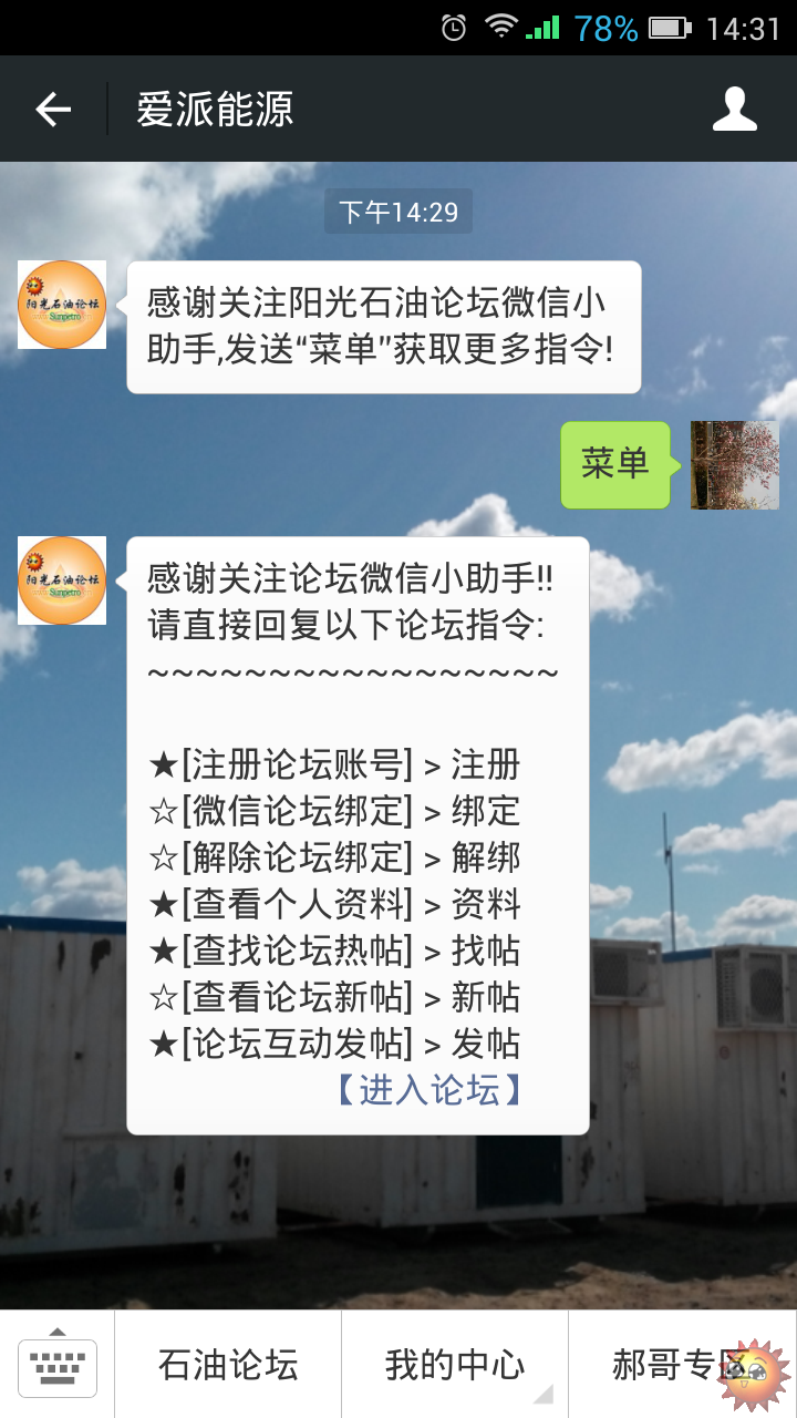 Screenshot_2015-04-21-14-31-11.png