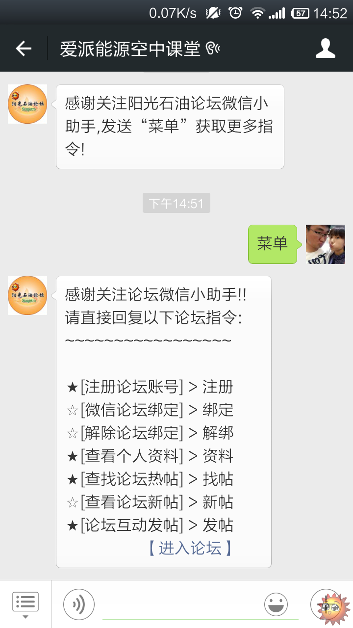 Screenshot_2015-07-30-14-52-41.png