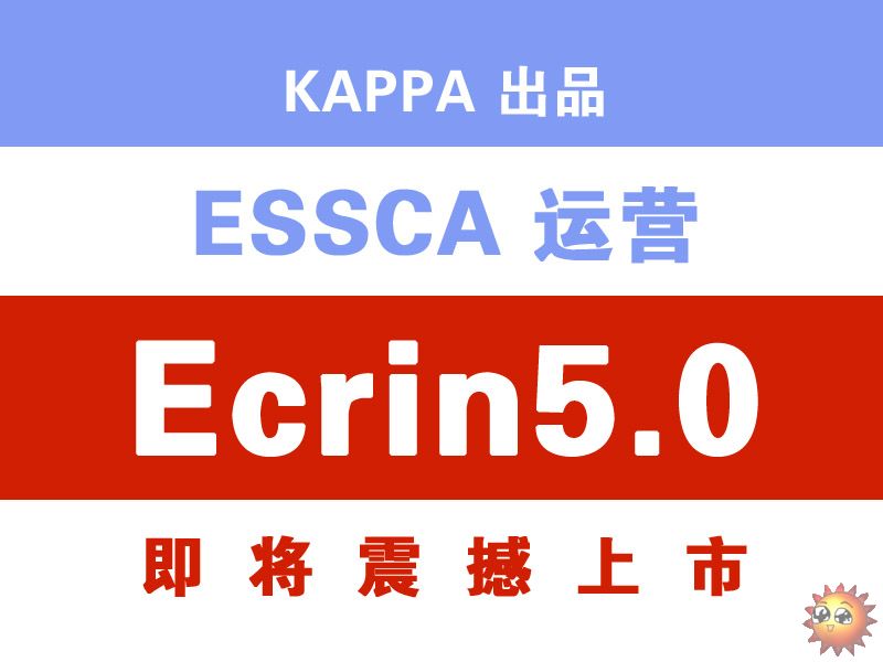Ecrin5.0.jpg