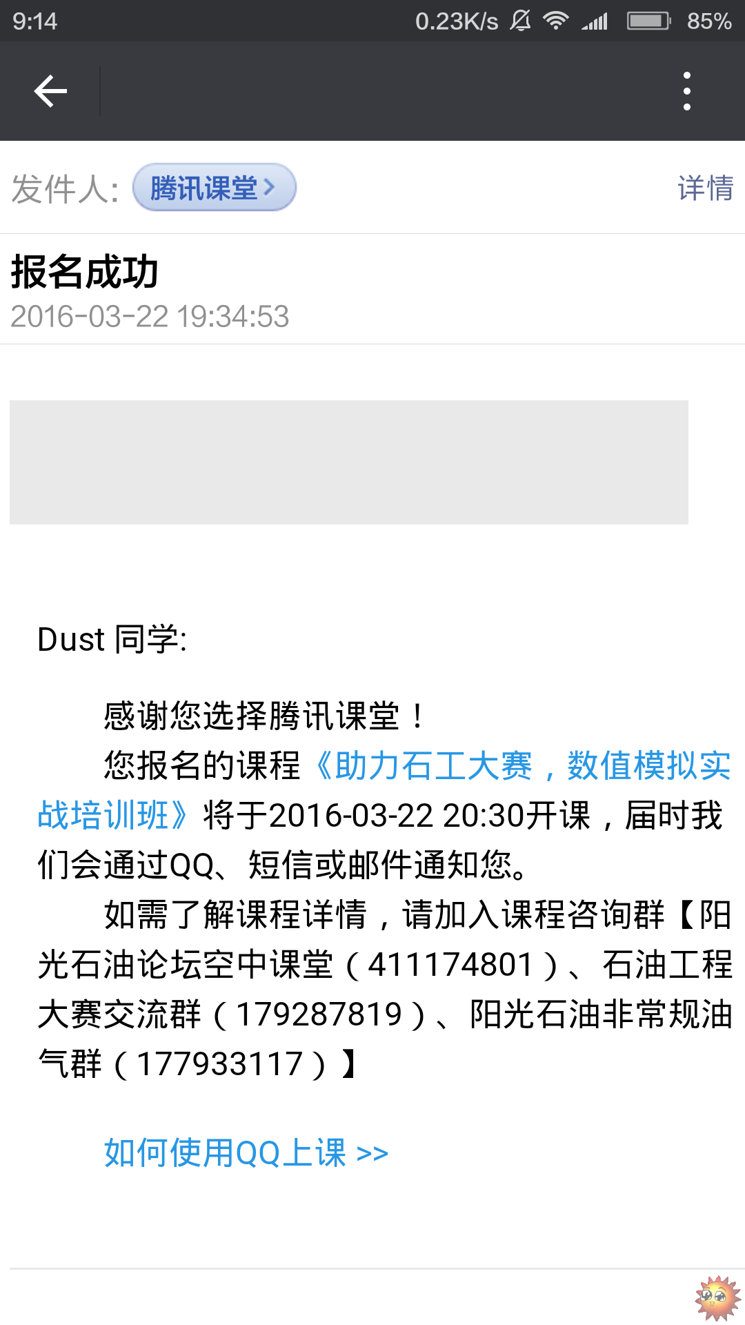 Screenshot_2016-03-23-09-14-29_com.tencent.mm.png