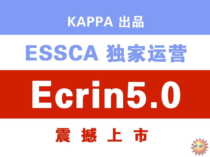 Ecrin5.0.jpg