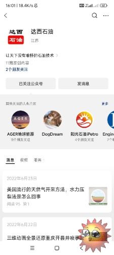 Screenshot_2024-03-18-16-01-30-265_com.tencent.mm.jpg