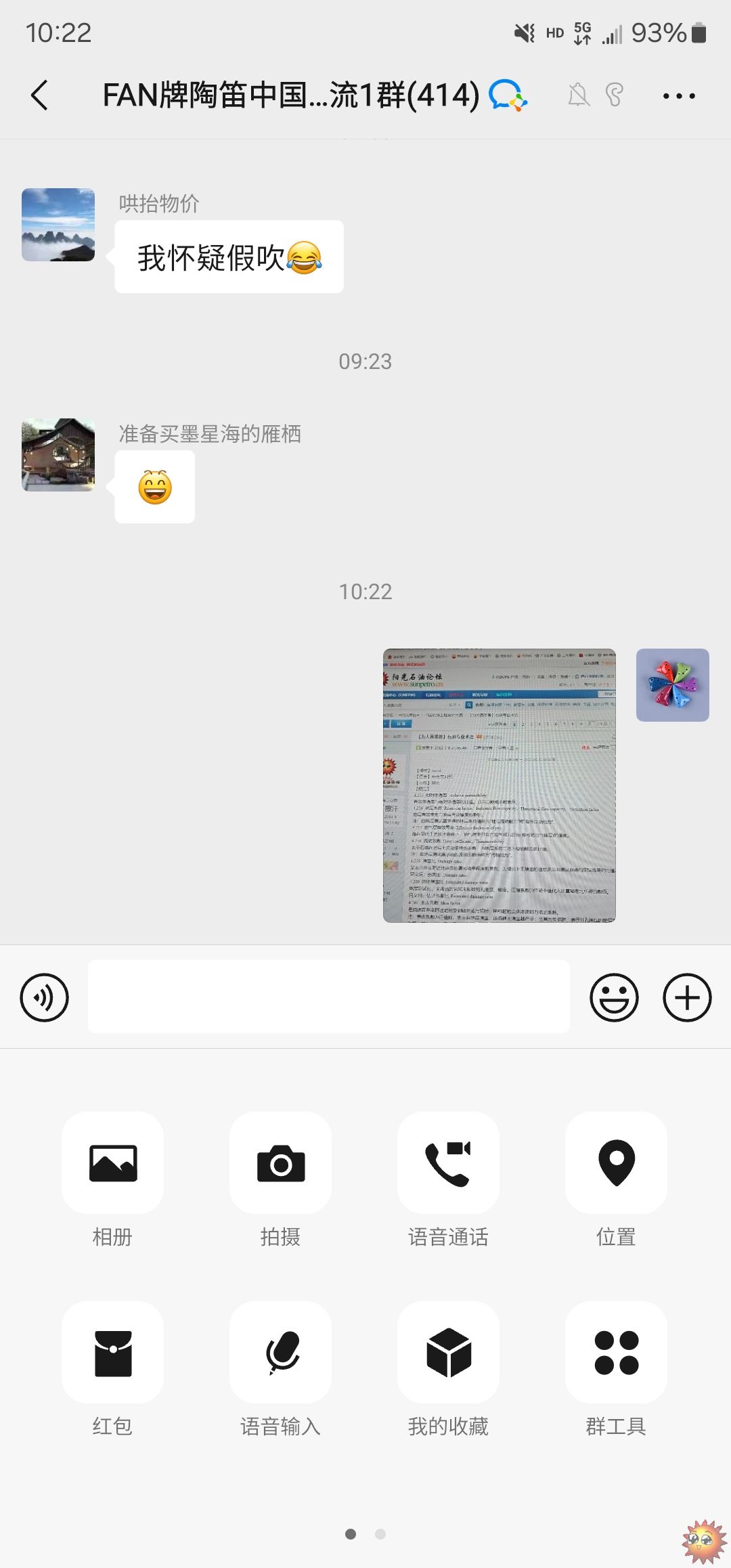 Screenshot_20240405_102256_WeChat.jpg