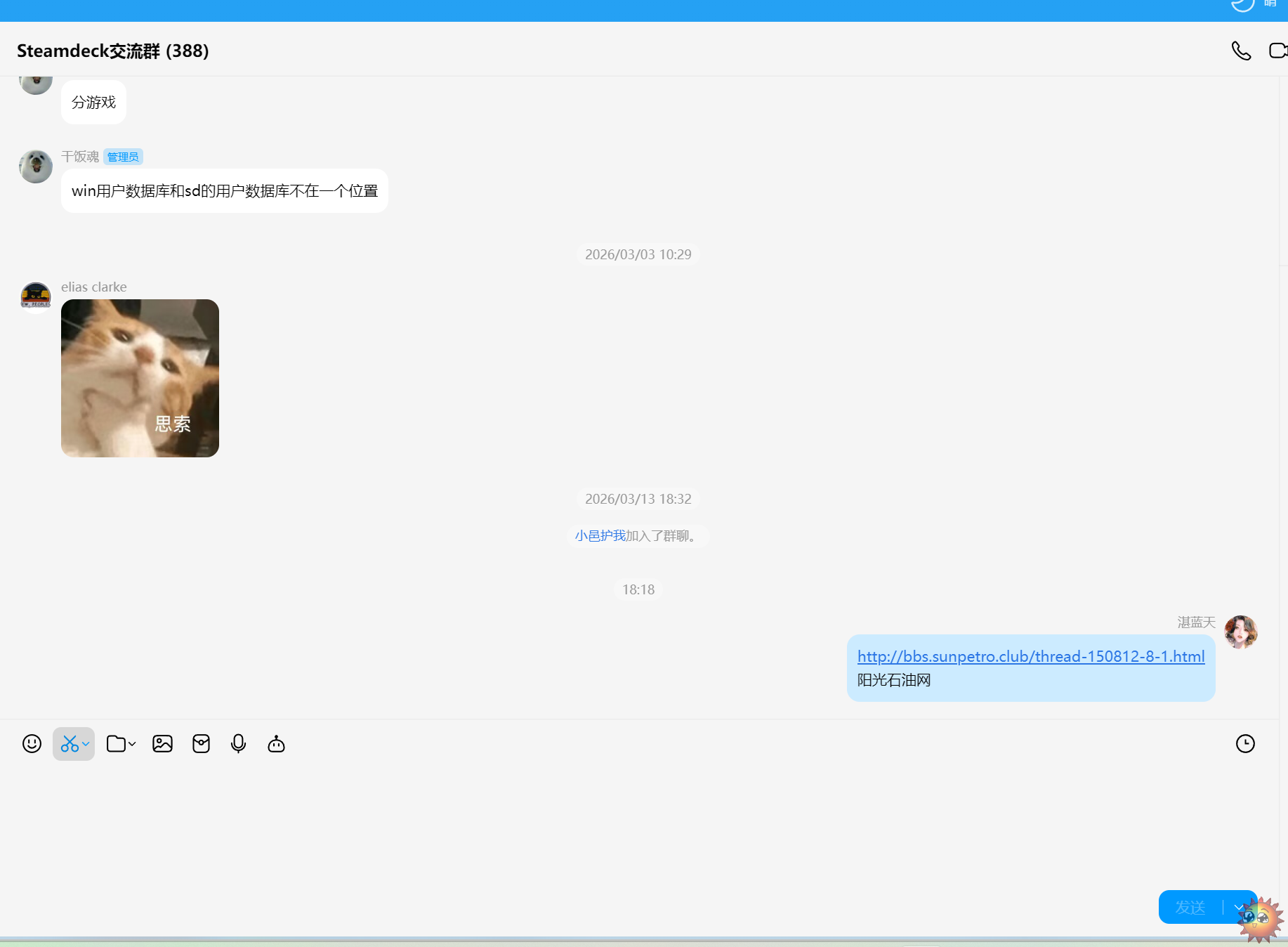 QQ20260320-181824.png
