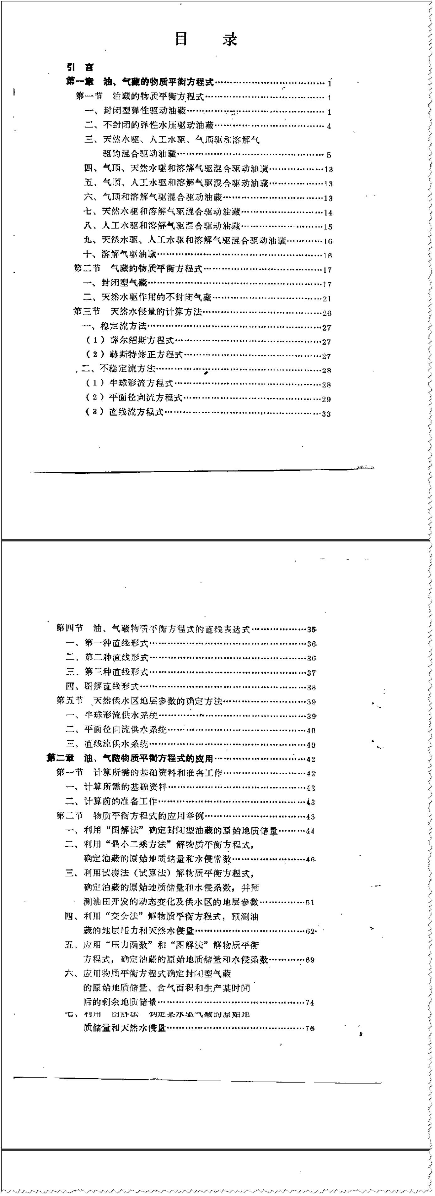 �͡����ص�����ƽ�ⷽ��ʽ����Ӧ��Ŀ¼.jpg